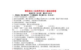 九級(jí)化學(xué)前四單元基礎(chǔ)知識(shí)