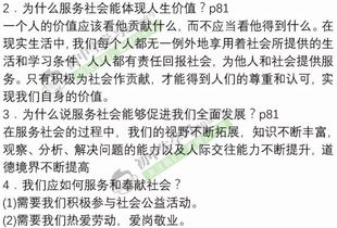 八上道法基礎(chǔ)知識