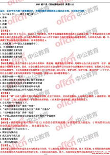 城口縣歷真題綜合基礎知識