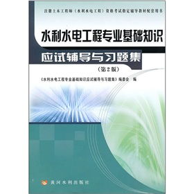 水利基礎知識和常識,黃河及水利基礎知識,水利基礎知識考試題庫