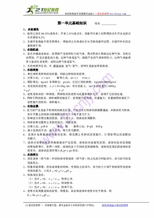 第一章公共基礎(chǔ)知識