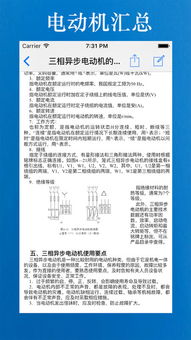 初學(xué)電工基礎(chǔ)知識,電工基礎(chǔ)知識題庫,電工基礎(chǔ)知識教程