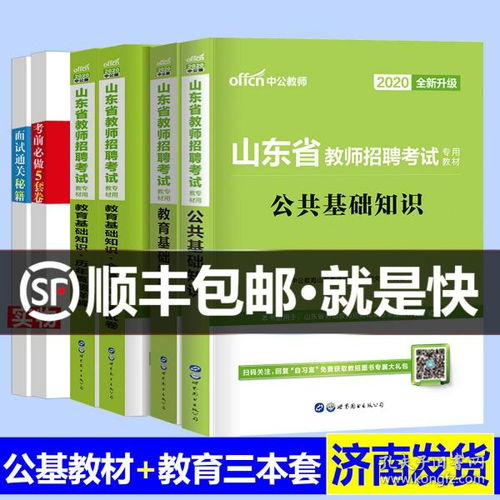 教師編公共基礎(chǔ)法律知識(shí)真題