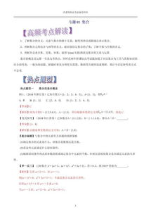 高三基礎(chǔ)知識和刷題