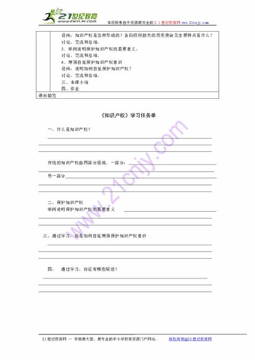 高中信息技術(shù)教案網(wǎng)絡(luò)基礎(chǔ)知識