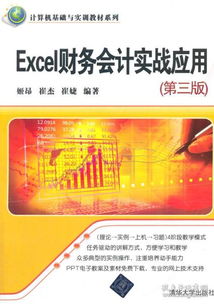 會計電腦基礎(chǔ)知識教學(xué)教程全集