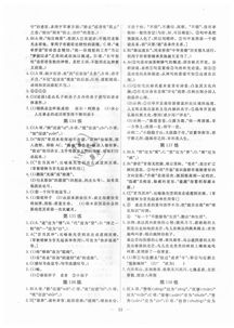 高中語文基礎知識題庫及答案,高中語文基礎知識1500題答案,高中語文基礎知識匯總