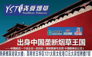 煙草專賣基礎(chǔ)知識試題