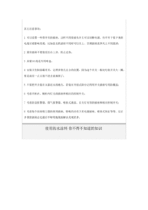 家裝水暖工基礎(chǔ)知識,家裝電路設(shè)計基礎(chǔ)知識,家裝水電基礎(chǔ)知識