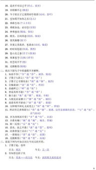 初中語文中考文言文基礎(chǔ)知識大匯總,初中語文文言文基礎(chǔ)知識大全,初中語文文言文?？蓟A(chǔ)知識