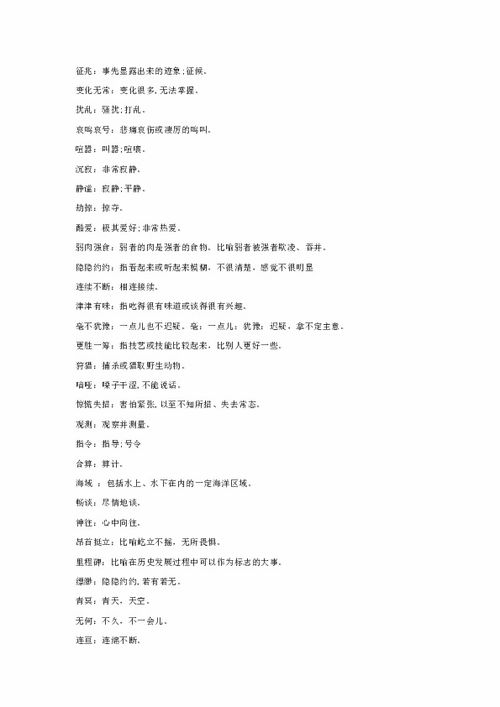 七級(jí)語(yǔ)文下基礎(chǔ)知識(shí)題