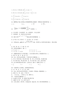 注冊公用設備公共基礎知識匯總