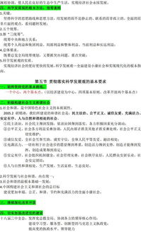 公共基礎(chǔ)知識(shí)考哪些內(nèi)容