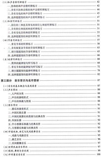 北京音樂基礎(chǔ)知識考試