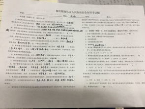 食品安全基礎(chǔ)知識培訓答案