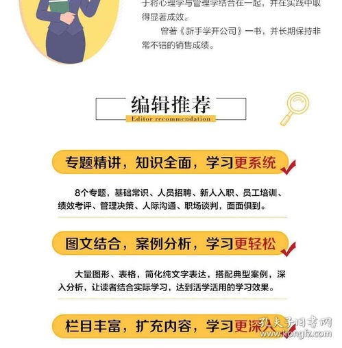 人力資源管理基本理論基礎知識,人力資源管理基礎知識內容,人力資源管理基礎知識要點