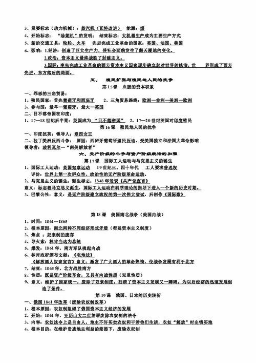 九級上冊字基礎(chǔ)知識資料