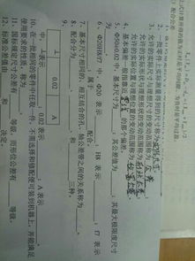 機(jī)械基礎(chǔ)知識(shí)題