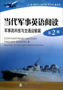 知識性,高科技,基礎,軍事