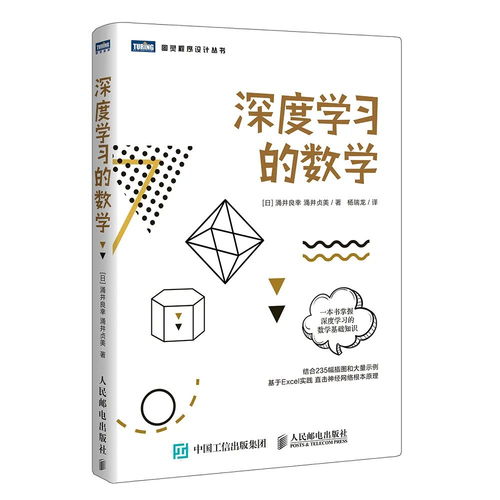 數(shù)學基礎知識的書籍