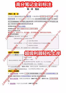 2018山東公共基礎(chǔ)知識(shí)