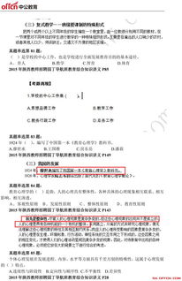 衛(wèi)生基礎(chǔ)知識教案