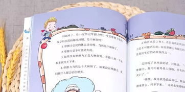 小學(xué)生基礎(chǔ)科學(xué)知識(shí)