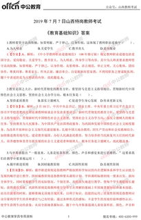 教育類基礎(chǔ)知識(shí)試題