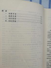 詩(shī)詞基礎(chǔ)知識(shí)考題