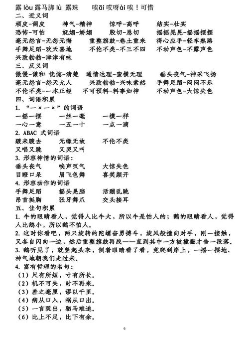 四年級上冊語文第1單元,四年級上冊語文第八單元卷子,四年級上冊語文第七單元試卷