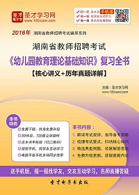 教師招聘考試幼兒園教育基礎(chǔ)知識,教師招聘小學和幼兒園教育基礎(chǔ)知識一樣嗎,幼兒園教師招聘教育基礎(chǔ)知識包括什么