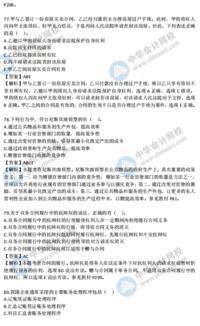 真題,基礎(chǔ)知識