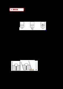浮力,知識點,教案,基礎