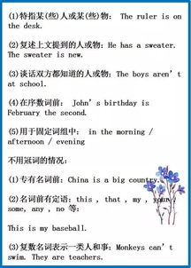 小學(xué)英語基礎(chǔ)知識大全資料,小學(xué)英語基礎(chǔ)知識大全語音,小學(xué)英語基礎(chǔ)知識大全