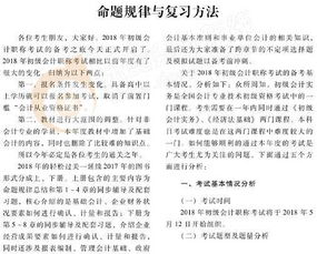 事業(yè)單位的會計(jì)基礎(chǔ)知識