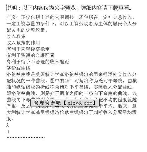 人力資源管理師基礎(chǔ)知識(shí)重點(diǎn),人力資源管理師基礎(chǔ)知識(shí),人力資源管理師基礎(chǔ)知識(shí)教材