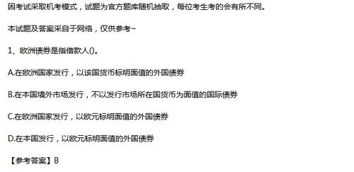 2018黨務基礎知識考題及答案