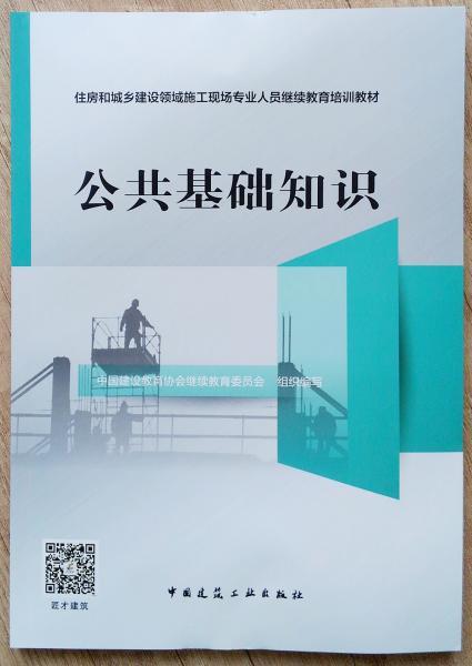 綠色外殼的公共基礎(chǔ)知識