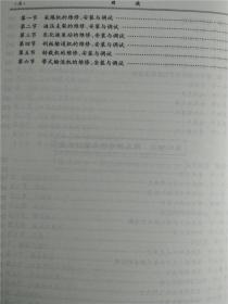 綜采檢修電鉗工基礎(chǔ)知識(shí)