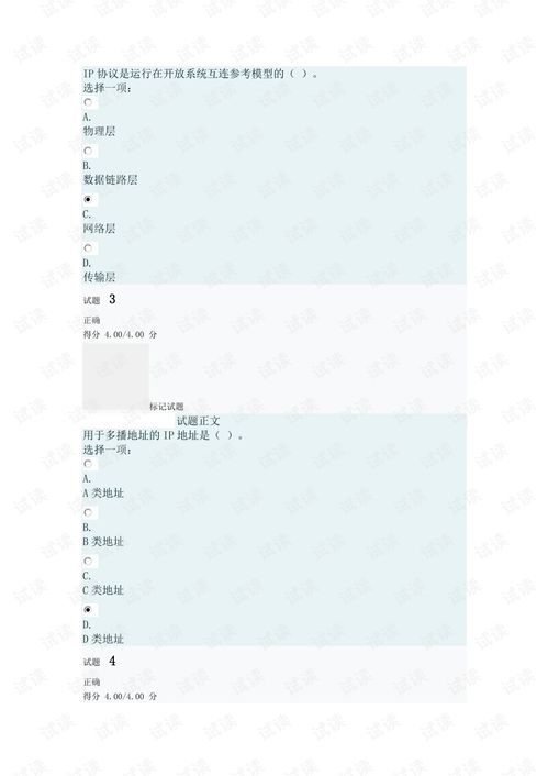 國(guó)開(kāi)大學(xué)軍兵種基礎(chǔ)知識(shí)