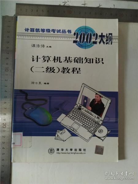 計(jì)算機(jī)基礎(chǔ)知識(shí)106頁(yè)