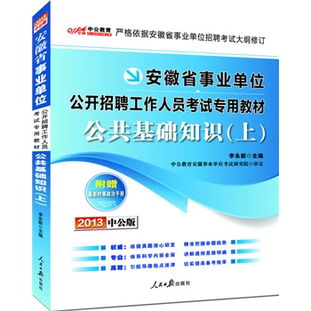 安徽公共基礎(chǔ)知識(shí)政治題庫(kù)