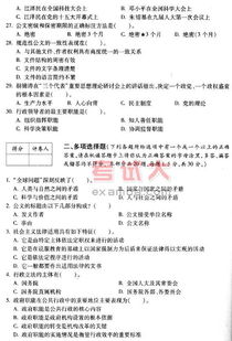 公共基礎(chǔ)知識(shí)測(cè)試和專(zhuān)業(yè)測(cè)試卷