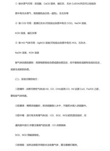 初中化學(xué)基礎(chǔ)知識(shí)點(diǎn)題庫