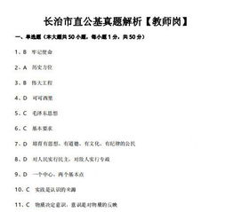 在編高校教師公共基礎(chǔ)知識