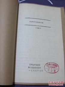 農(nóng)業(yè)經(jīng)濟(jì)基礎(chǔ)知識要點