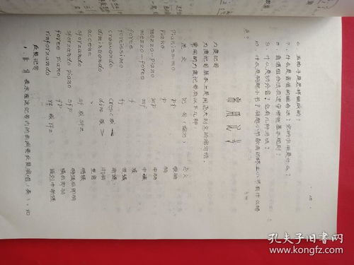 音樂基礎(chǔ)知識(shí)初級(jí)測試題