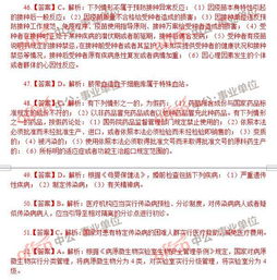 事業(yè)單位公共衛(wèi)生基礎(chǔ)知識(shí)題