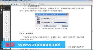 計(jì)算機(jī)基礎(chǔ)知識(shí)文字處理系統(tǒng)