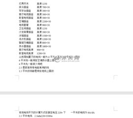 基礎(chǔ)知識,面板,開關(guān),ppt